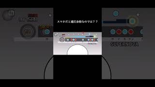 （太鼓さん次郎）なんか6打入ったw