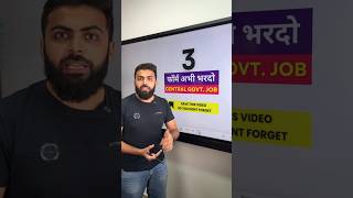 TOP 3 AMAZING CENTRAL GOVERNMENT JOBS IN AUGUST 2025 LATEST GOVERNMENT JOB RECRUITMENT 2025