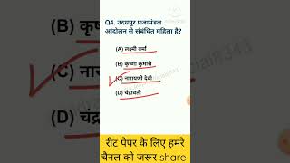 #reetlevel1 #reetlevel1 #kota #karoli #jaipur #jodhpur #jesalmer #trending #tonk #reet #subscribe