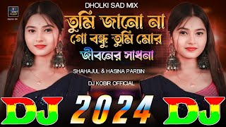 Tumi Jano Na Go Bondhu Tumi Mor Jiboner Sadona | TIKTOK Viral Dj Gan  তুমি জানো না গো বন্ধু Dj Remix