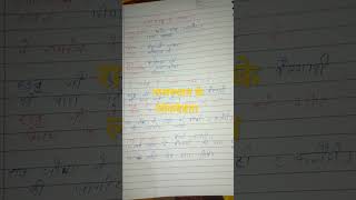 🙂राजस्थान लोकदेवता #Rajasthan gk 🫡#treding #ytshorts #viral #shorts #gk