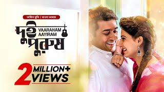 Vaaranam Aayiram - Dui Purush | New Tamil Movie Bangla Dubbed 2025 | Suriya, Sameera Reddy | Full HD