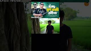 #ChondroShurjoSakkhiRaikha#SylhetiMashup#BanglaSong2025#SylhetiVibes#LoxHakim#BanglaMusic