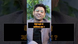 अभिनय सर केसे पढ़ते थे 🔥🔥 Ft. @A2Motivation   With  @ABHINAYMATHS  | #a2motivation #shorts