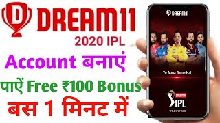 How to Create Dream11 Account in Hindi | Dream11 New Account Kaise Banaye in 2020 | dream11 new id