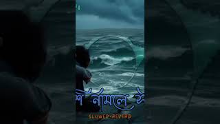 @MRSAEBD123 #bangla_lof #rahmatulla #chill #rahmatullahi #art #latestbengalilofisong