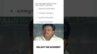 Choose the correct answer 🔥✅ #tnpsc #rrb #govtexam2025