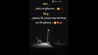 🥹🥀🙁💔#youtubeshorts#viralvideos#sad  #trendingshorts#virlshort#statusvideo#bengalistatus#shortvideos