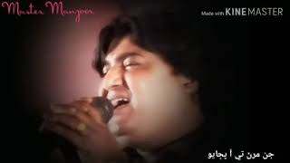 Master Manzoor Status 2021