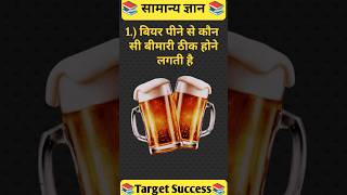 Most Important Gk Question Answers 2025 || Railway Group D Important Gk Gs 2025 #gk #gs