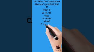 Current affairs shorts/Gk question/why constitution matter/Important question