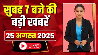 Mega Morning : 7 am news | CG Latest News Today | MP Latest News Today | 25 August 2025