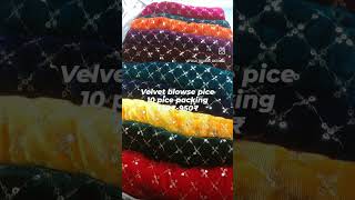tailoring material wholesale bussiness, Fall aster wholesale market, blowse pice wholesale market