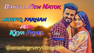 Bangla New Natok Song।। Musfiq R Farhan, Keya Payel।। @amazingeverythingolife