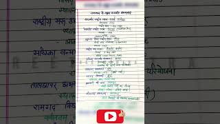 राजस्थान वन्यजीव अभयारण्य । REET Mains | REET Level 1 | REET 2023|