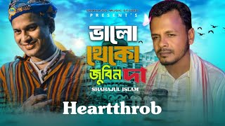 ভালো থেকো জুবিন দা | Heartthrob জুবিনে দার স্মরণে কষ্টের গান 😭 Valo Theko Zubeen Da #zubeengarg