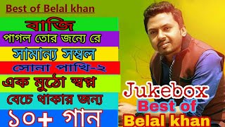 Best Of Belal Khan | Belal Khan All Hit Song | Belal Khan |Belal Khan New Song 2021|RK VIDEO CHANNEL