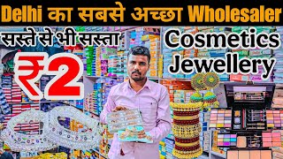 cheapest cosmetic wholesale market in delhi || artificial jewellery wholesale market sadar bazaar