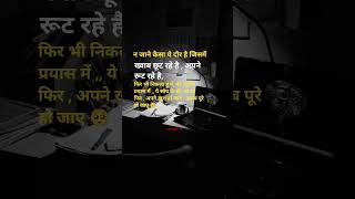 न जाने कैसा ये दौर है ,, #reet2025 #reet2026