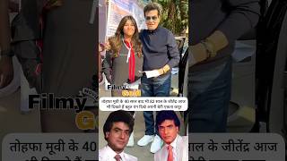 #jeetendra #jitendra #ektakapoor  #beautyqueen #oldactor #saifalikhan