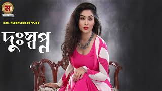 ২০২১ সালের নতুন বাংলা গানঃ দুঃস্বপ্ন    Poraho - Band । পরাহ । Full Album Audio Jukebox 2019