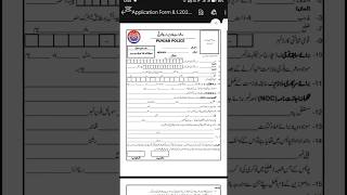 Punjab police jobs 2025 dowload form pdf|| punjab police job 2025 Pakistan || punjab police official