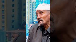 ተበድሬ አግብቼ … 😂😂#ቅዳሜን ከሰአት #ኢቢኤስ #ebstv #kidamenkeseat #shorts #viral