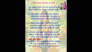 #song #diarybhajan #newbhajan2025 #bhaktisong #shivbhajannew2025 #shortvideo