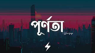 Purnota (Lyrics) | Warfaze | পূর্ণতা | Mizan | Album: Shotto | Lyrics Video