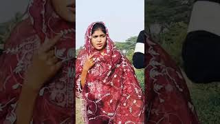 রঙ্গিলা দেওরা গো #শোভা ও বিপ্লব#love #vairalshort #tending #ফোক_গান #baul_gaan #romanticsongs