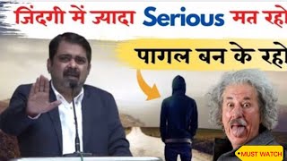 Pagal bankar raho varna ye duniya tumhe kha jayegi #avadhojhasir #avadhojhasirmotivation