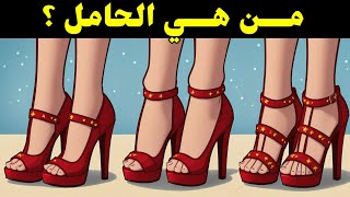 ألغاز العباقرة! 45 لغزًا صعبًا للاذكياء وحدهم من يستطيعوا حلها.! الغاز مخادعة للاذكياء..!!🤯💥