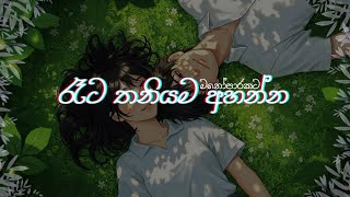 අතීතයට ගෙනියන හිතට දැනෙන සින්දු එකදිගට🍁🌿🍁Best new Sinhala sad Songs collection