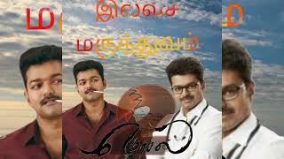 Ellavasam maruthuvam Tamil song 🔥✨#latesttamilsongs #newtamilhits #tamilnewsong #trendingtamil