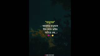 Bangla Sad Song Whatsapp Status || Emotional Bangla Status || 2025 Sad Status#shorts