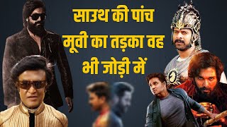 5 best South Indian  movies sequels in Hindi