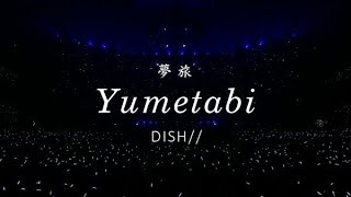 DISH// - Yumetabi 「夢旅」 [ENG Lyrics]