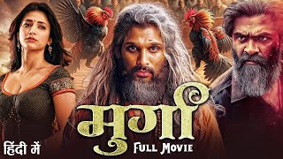 Allu Arjun & Shruti Hasan New Movie in Hindi | MURGA | Latest South Indian Movie 2025 | Action Movie