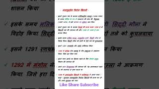 जलालुद्दीन फिरोज खिलजी #history #important #gk #viralshort