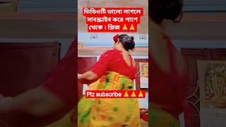 Aashona ll Borbood ll Bonny ll Rittika ll Arijit ll#trending#ytshorts#shortvideo#viral #ytshorts ..