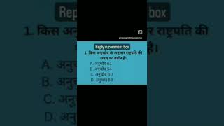 POLITY question#gkstudyadda #rankersgurukul #sarkarinaukri #rojgar_with_ankit_ankit_bhati_sir