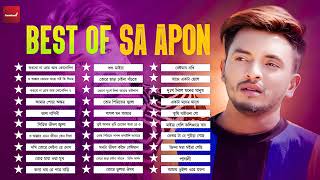 এস এ আপনের সেরা ৩০ গান | Best Songs Of SA Apon | Audio Jukebox | Bangla Sad Songs