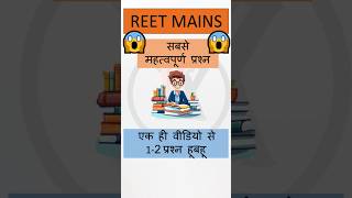 🔥3rd grade reet mains important questions🔥 #shorts #reetlevel2 #reet2025 #rajasthangk