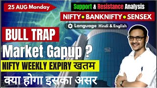 Nifty Weekly Expiry End?  Market Analysis For 25 Aug  Nifty, Banknify, Sensex
