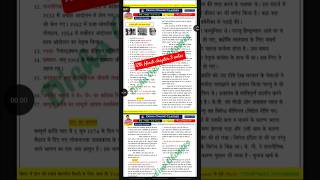 #12thHindi #sanjaysir #dishaonlineclasse #hindi #dishahindiandenglish #shortsvideo