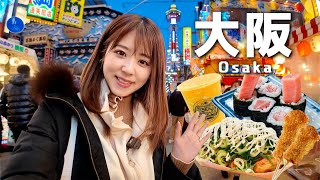 【2025最新版】大阪に行ったら絶対食べたい食い倒れグルメ＆穴場スポット！【旨い安い】