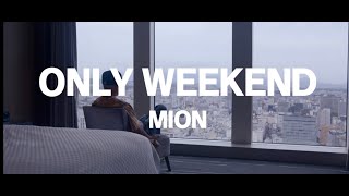 Mion / ONLY WEEKEND 【Official Music Video】