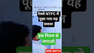 #groupd2025 #groupdmathsclasses #mathshorts #shortsfeed #viralvideo #trending #reels