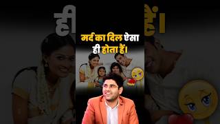 मर्द का दिल ऐसा ही होता है।🥺 abhinay sharma talk abhinay sharma video #ssc #cgl