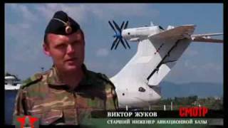 Ekranoplan (KM, A-90 "Orlyonok" and Lun)